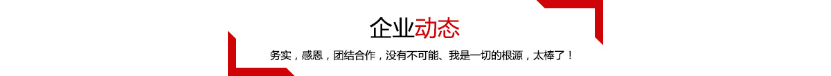 企業(yè)動(dòng)態(tài)，領(lǐng)陽(yáng)舞臺(tái)燈光，做最專(zhuān)業(yè)的舞臺(tái)燈光。